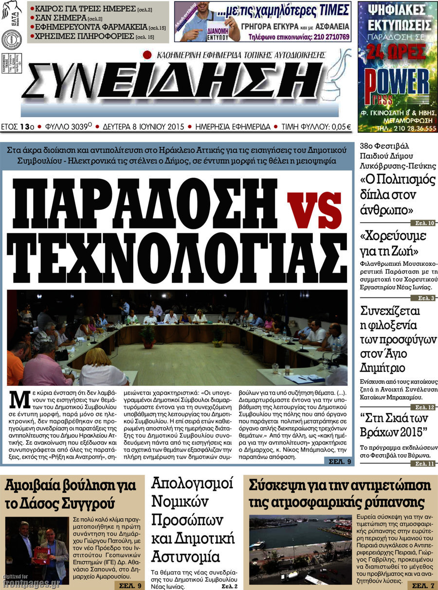 Συνείδηση