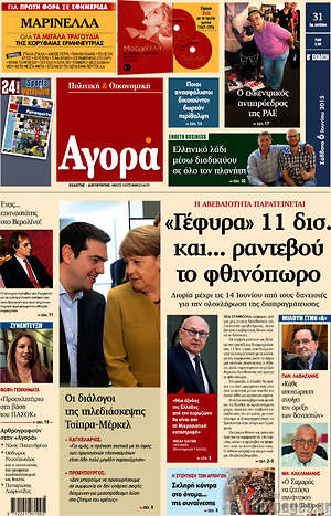 Αγορά: "Γέφυρα" 11 δισ. και... ραντεβού το φθινόπωρο
