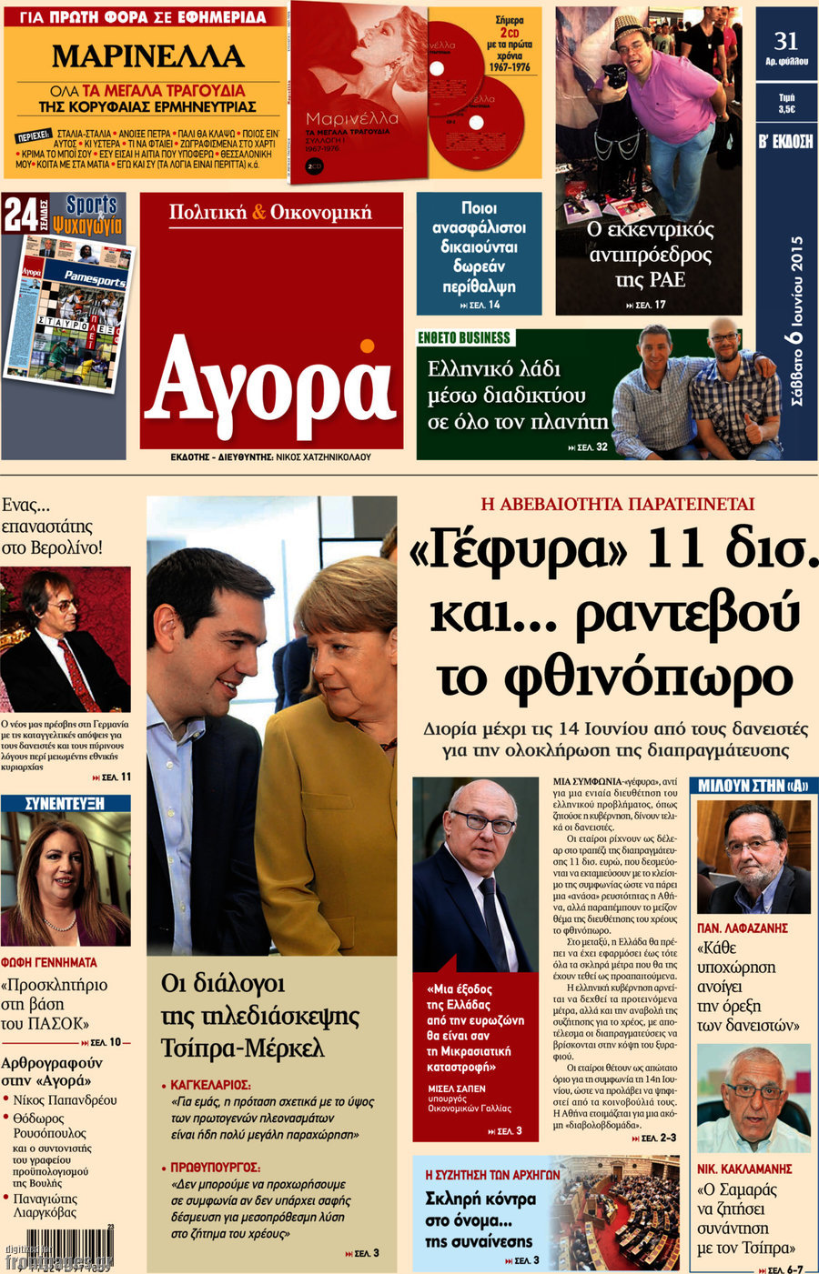 Αγορά