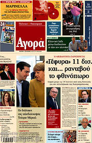 /Αγορά