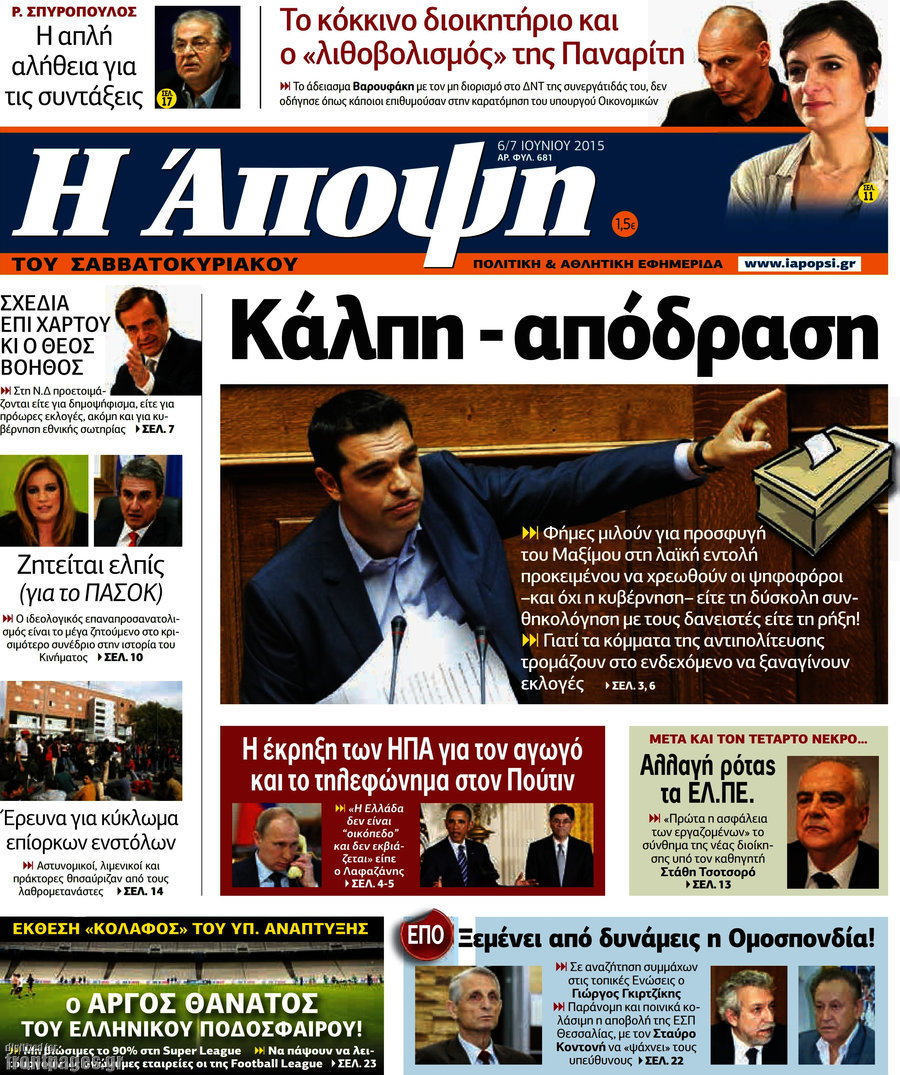 Άποψη