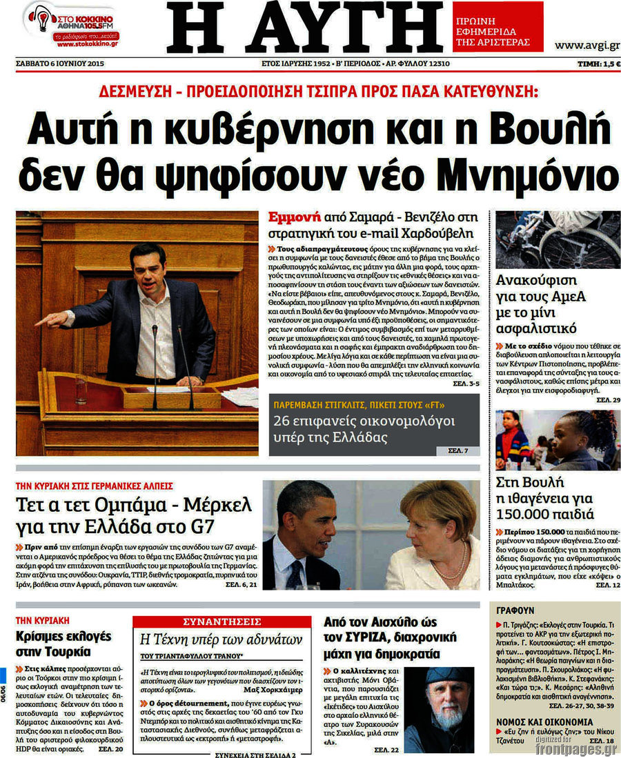 Αυγή