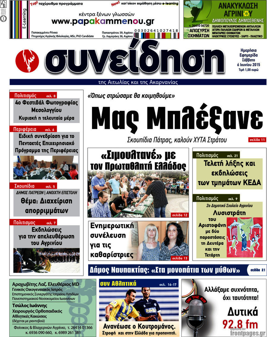 Συνείδηση