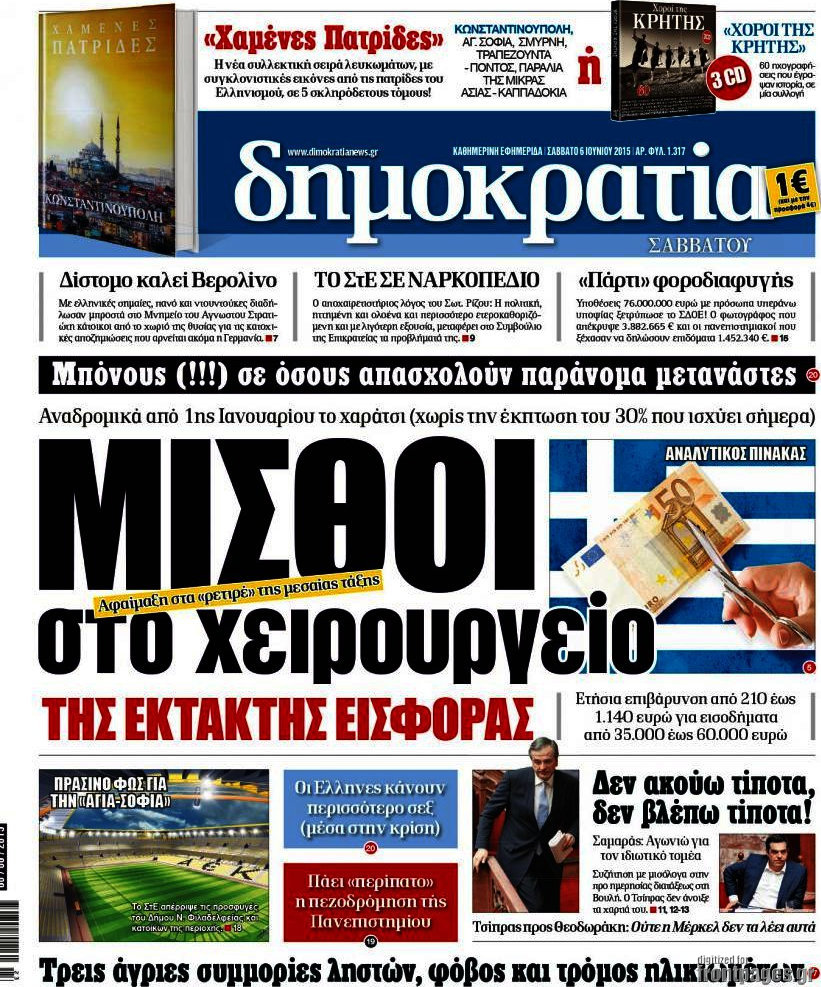 Δημοκρατία