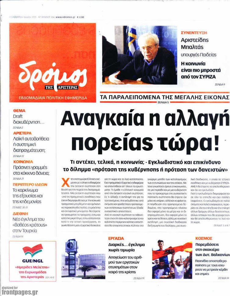 Δρόμος της Αριστεράς