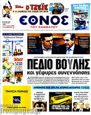 /Έθνος