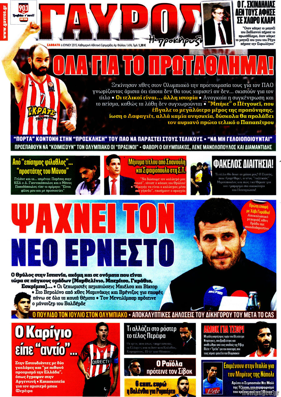 Γαύρος