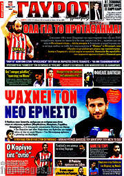 /Γαύρος