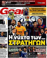/Goal News