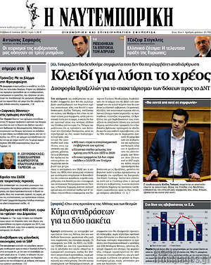 Η Ναυτεμπορική: Κλειδί για λύση το χρέος
