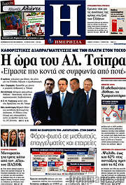 /Ημερησία