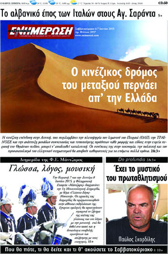 Ενημέρωση