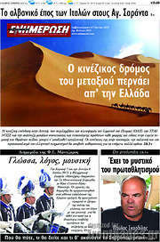 /Ενημέρωση