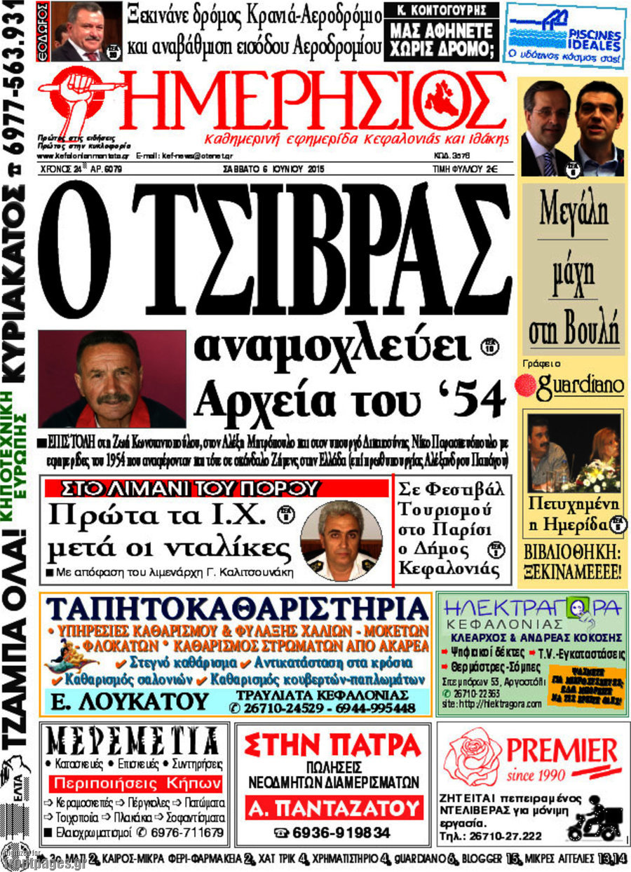 Ημερήσιος