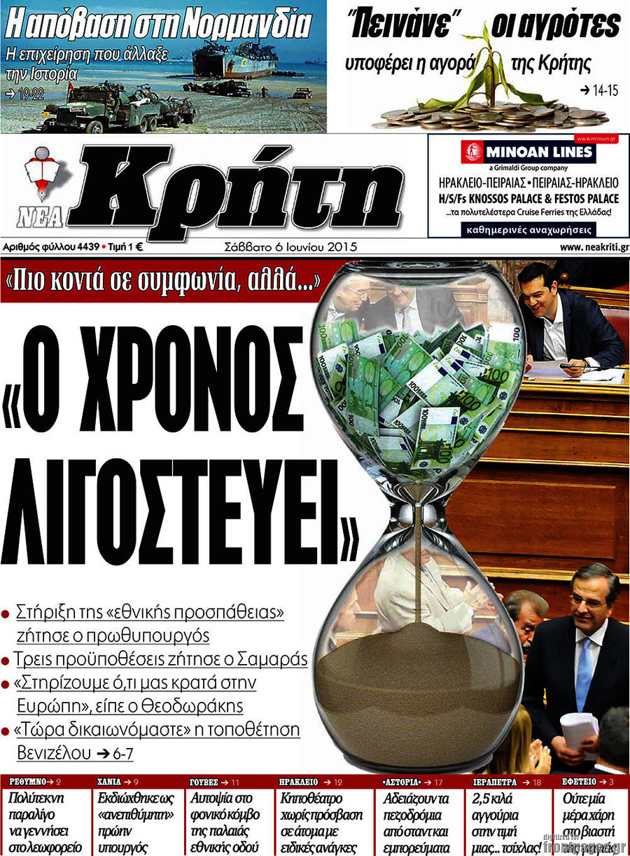 Νέα Κρήτη