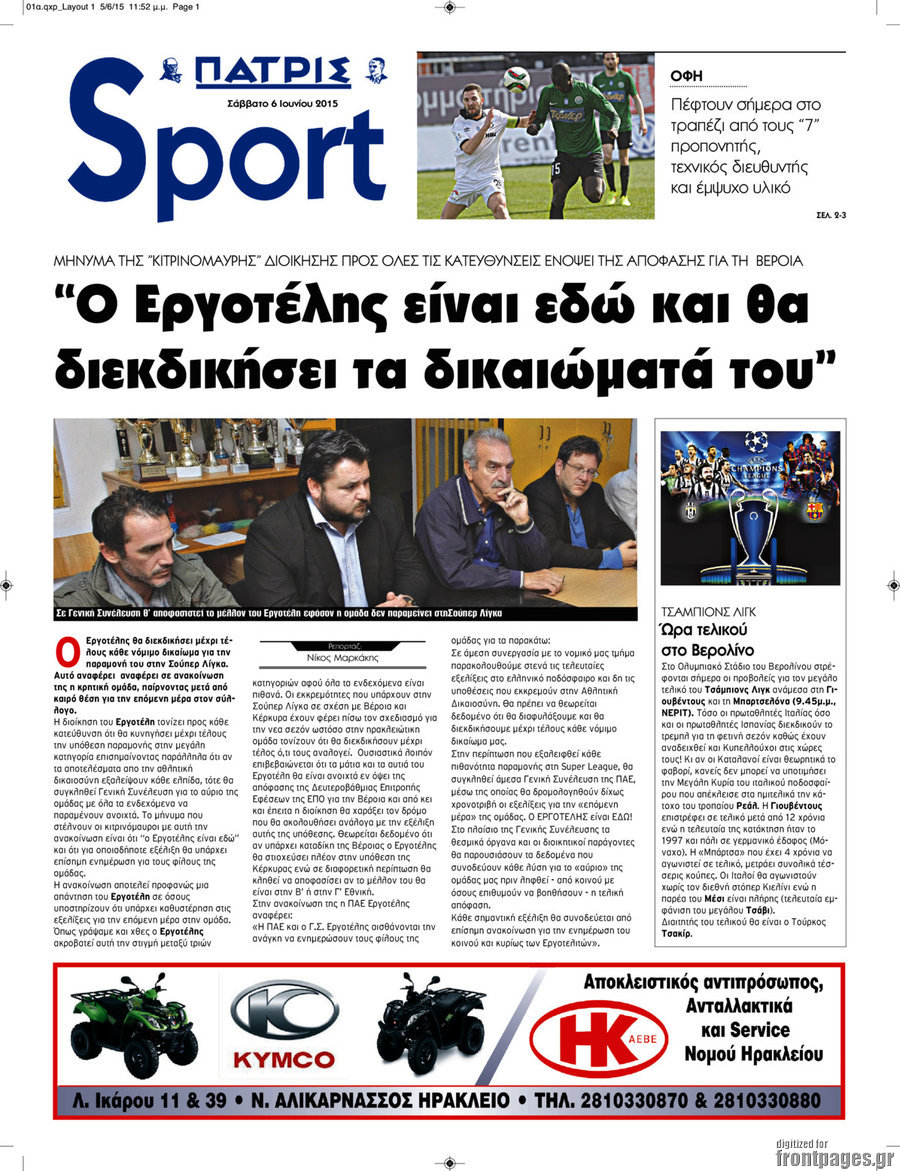 Πατρίς