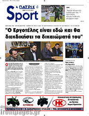 /Πατρίς