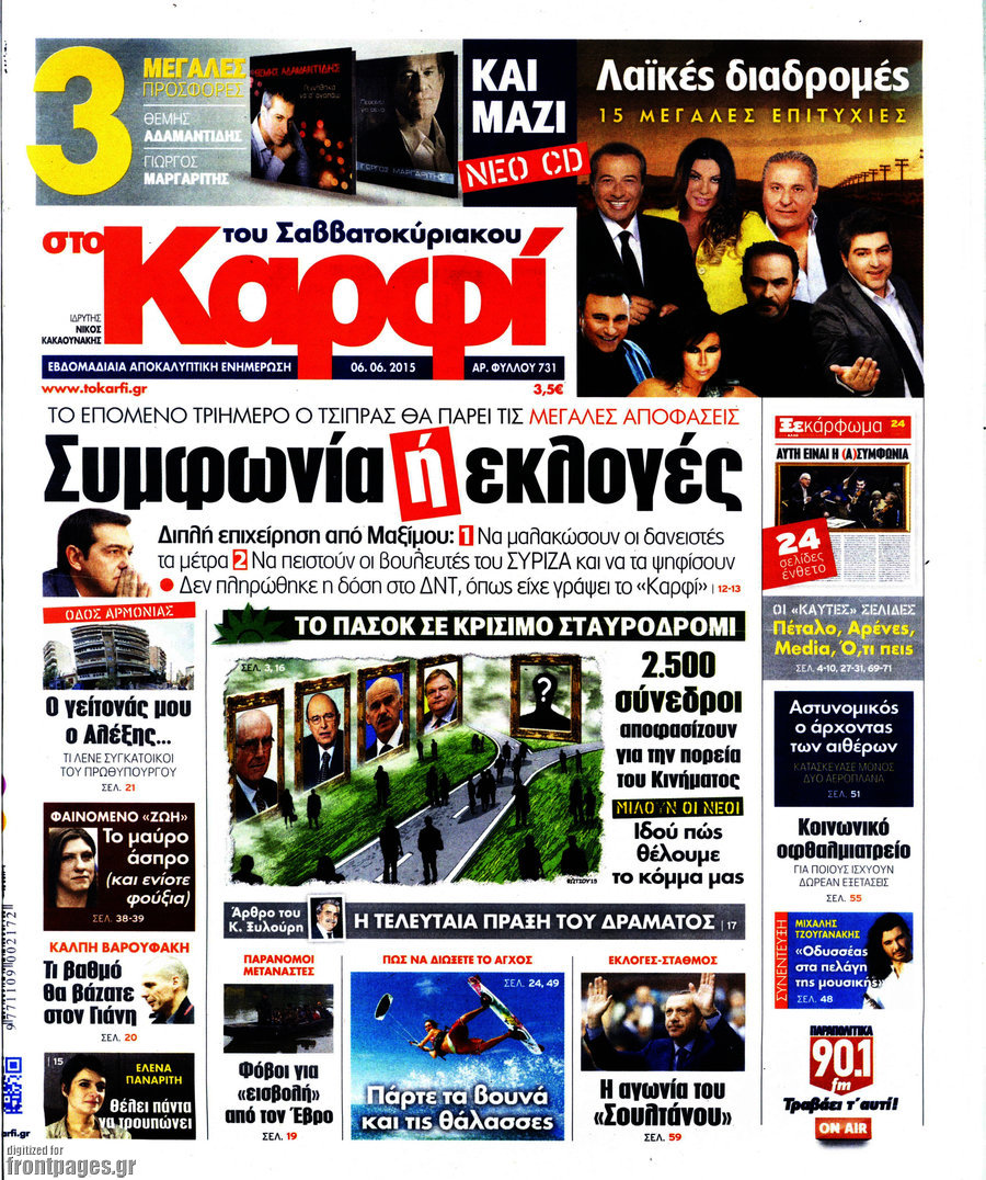 στο Καρφί