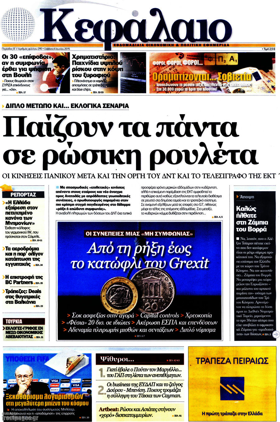 Κεφάλαιο