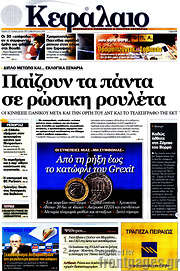 /Κεφάλαιο