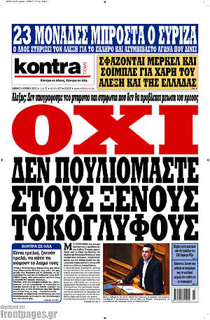 Kontra News: Όχι δεν πουλιόμαστε στους ξένους τοκογλύφους