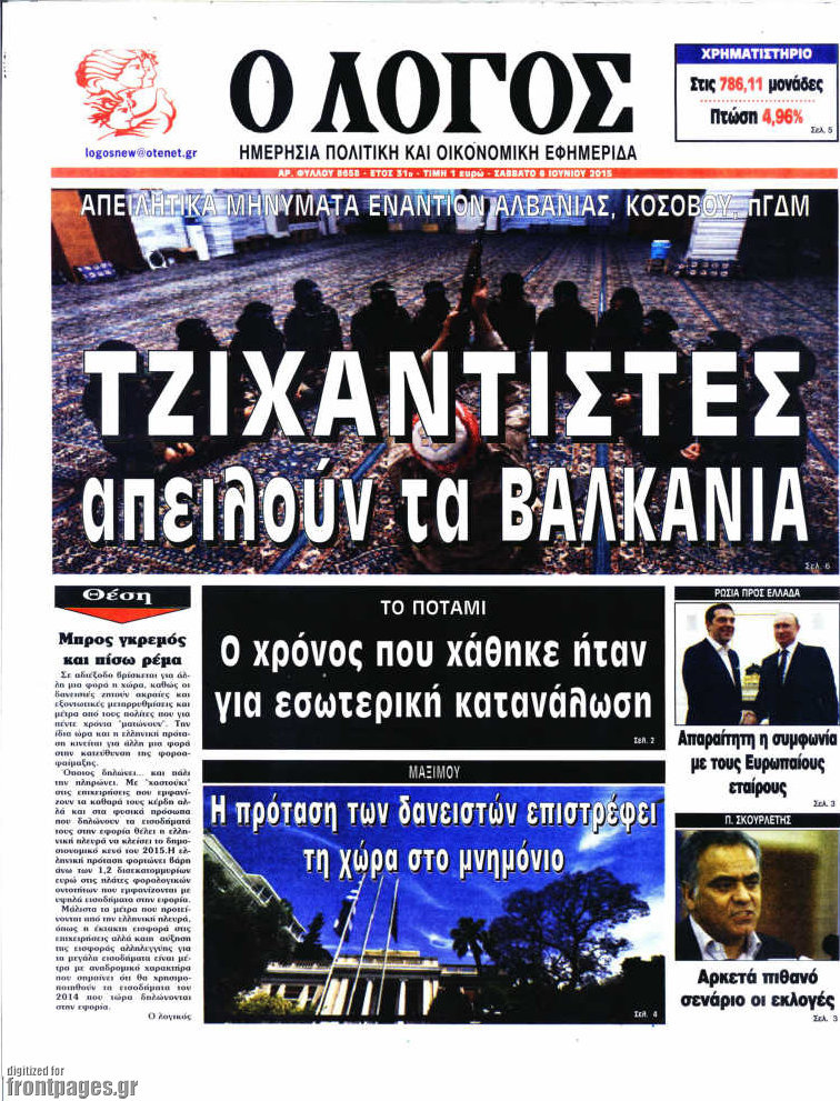 Ο Λόγος
