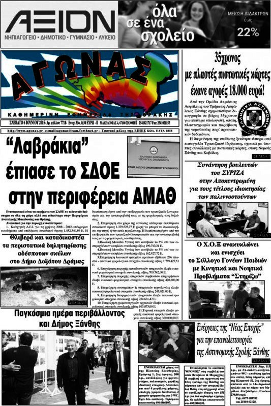 Αγώνας
