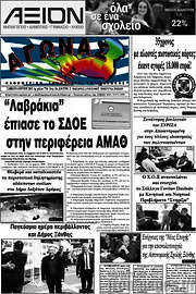 /Αγώνας