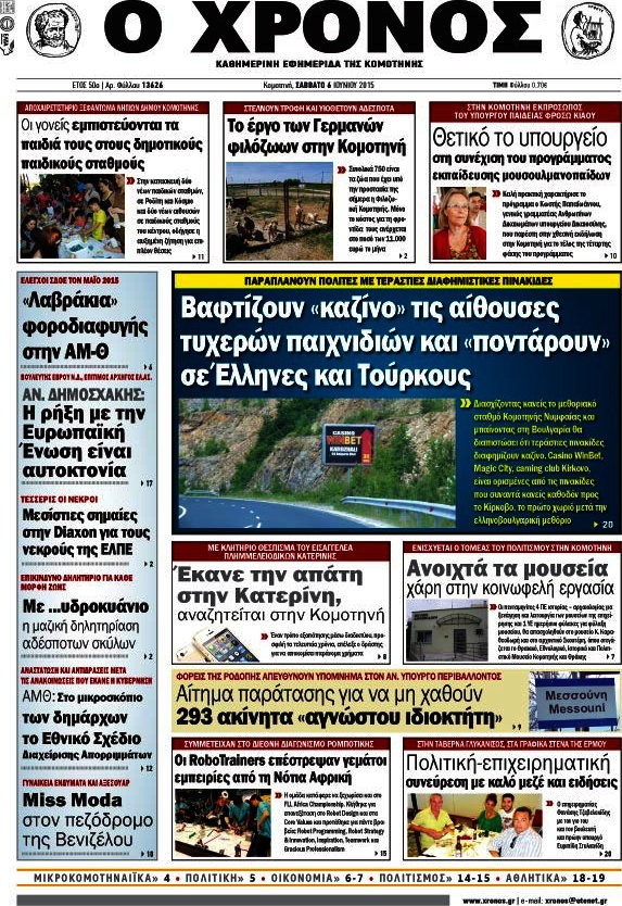 Χρόνος