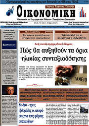 /Οικονομική