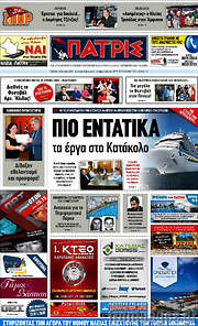 /Πατρίς
