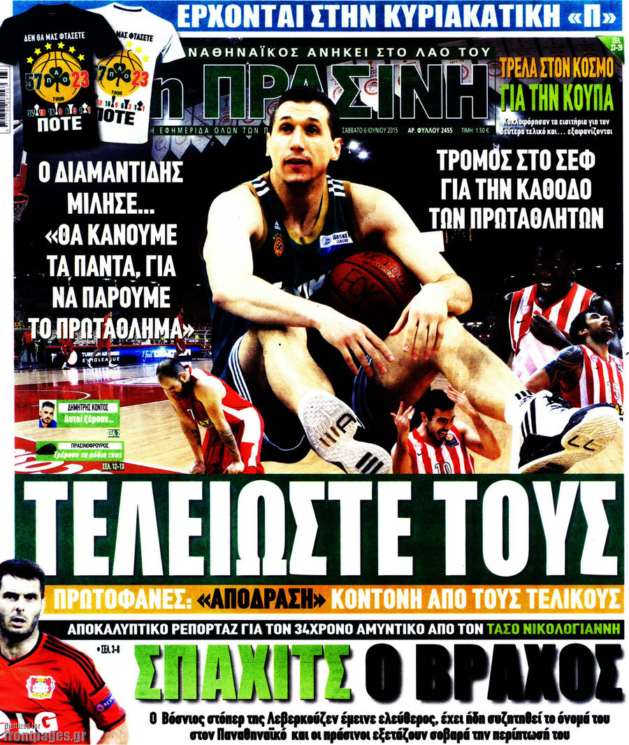 Η Πράσινη