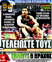 /Η Πράσινη