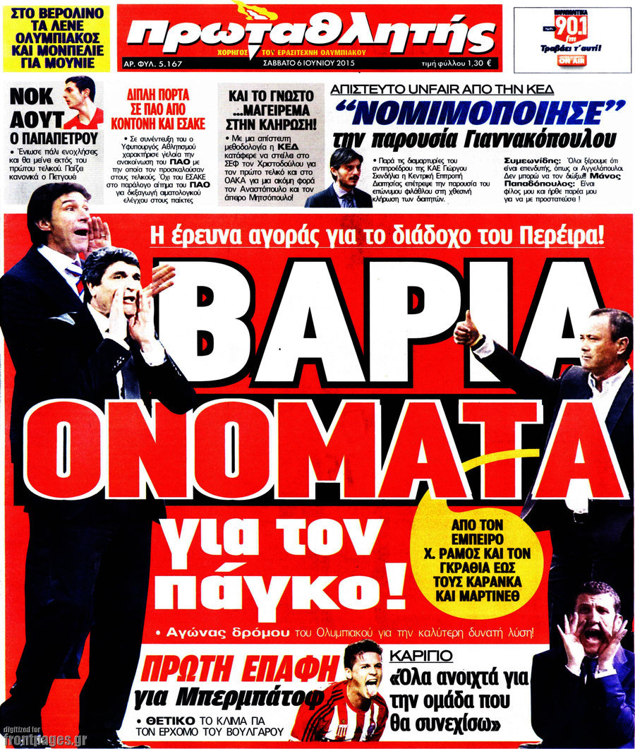 Πρωταθλητής