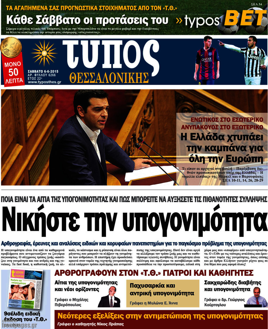 Τύπος Θεσσαλονίκης