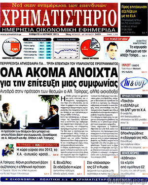 Χρηματιστήριο: Όλα ακόμα ανοιχτά για την επίτευξη μιας συμφωνίας