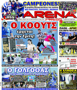 Πρωτοσέλιδο εφημερίδας Fair Play - protoselida