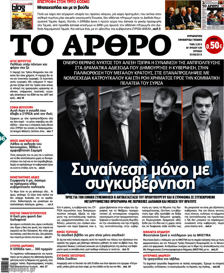 Άρθρο