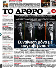 /Άρθρο