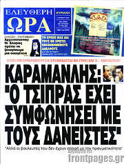 /Ελεύθερη ώρα