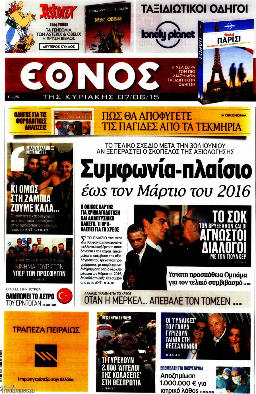 Έθνος