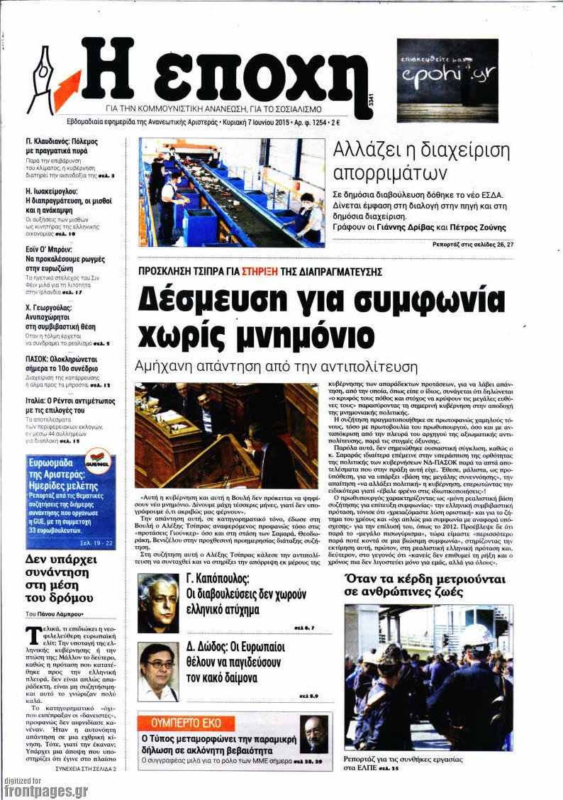 Η Εποχή