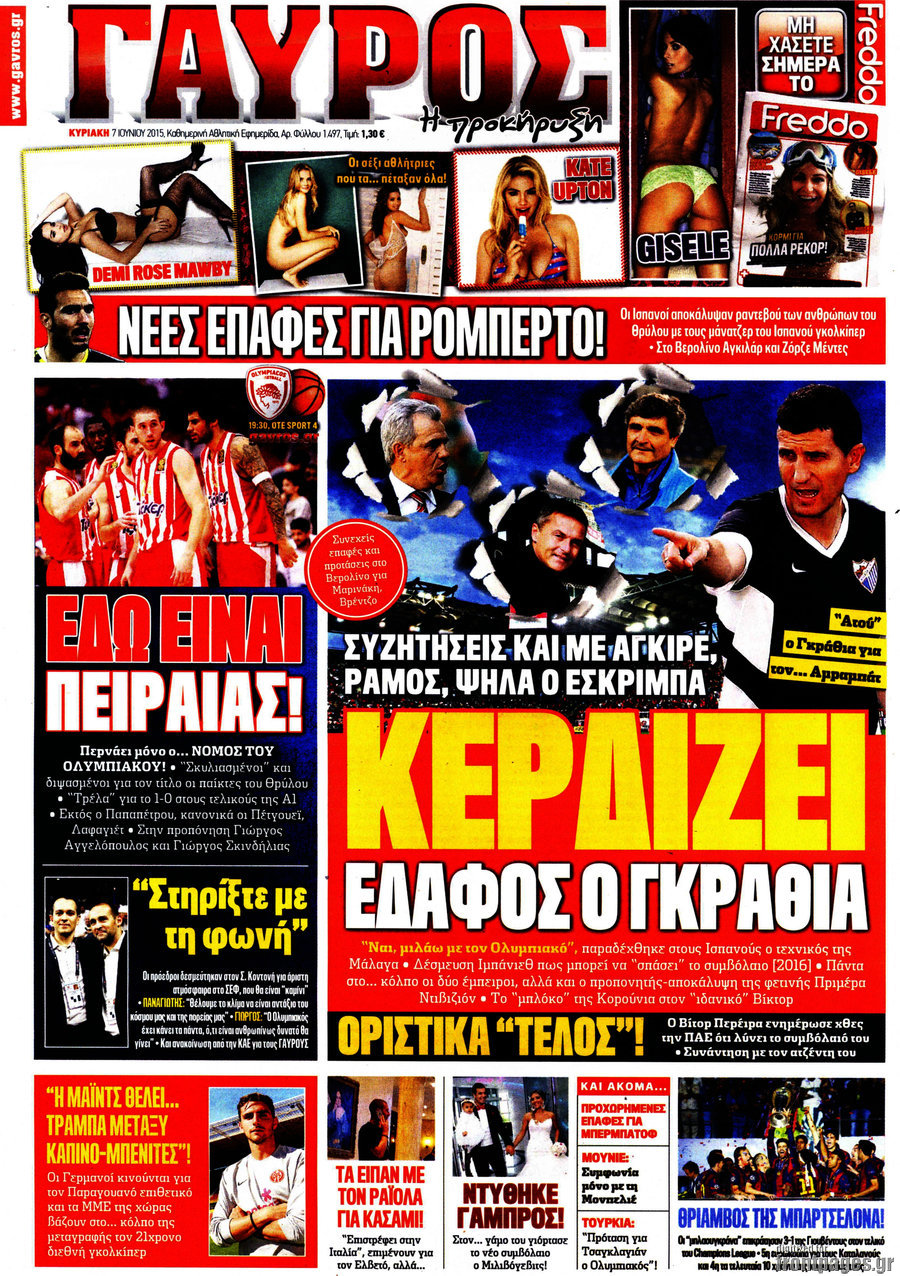 Γαύρος