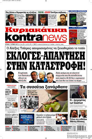 Kontra News: Εκλογές-απάντηση στην καταστροφή!