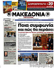 /Μακεδονία