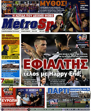 Πρωτοσέλιδο εφημερίδας MetroSport - protoselida