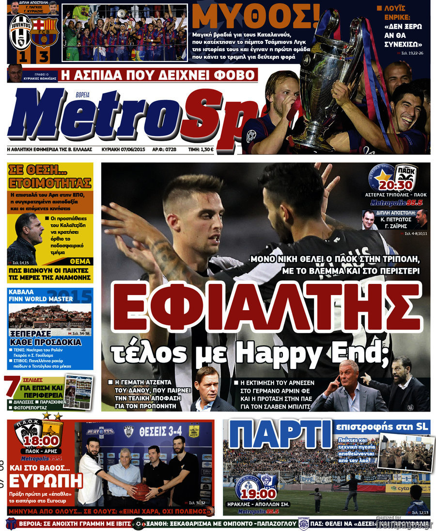 MetroSport