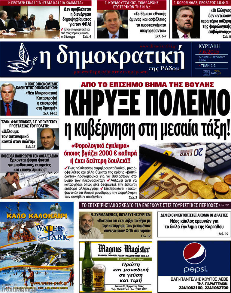Δημοκρατική Ρόδου