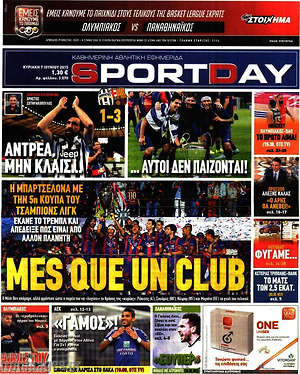 Πρωτοσέλιδο εφημερίδας Sport Day - protoselida