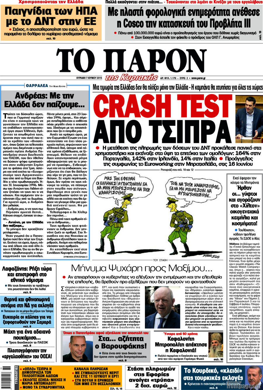 Το Παρόν
